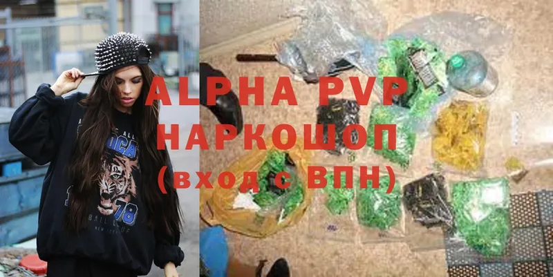 Alpha PVP мука  купить закладку  Данков 