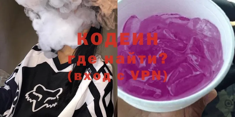 Кодеин напиток Lean (лин) Данков